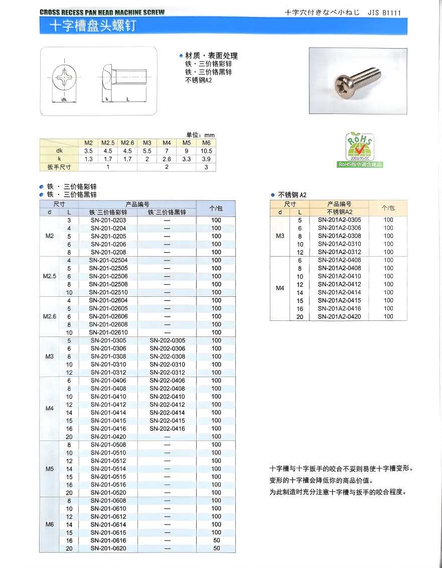 十字盘头.jpg