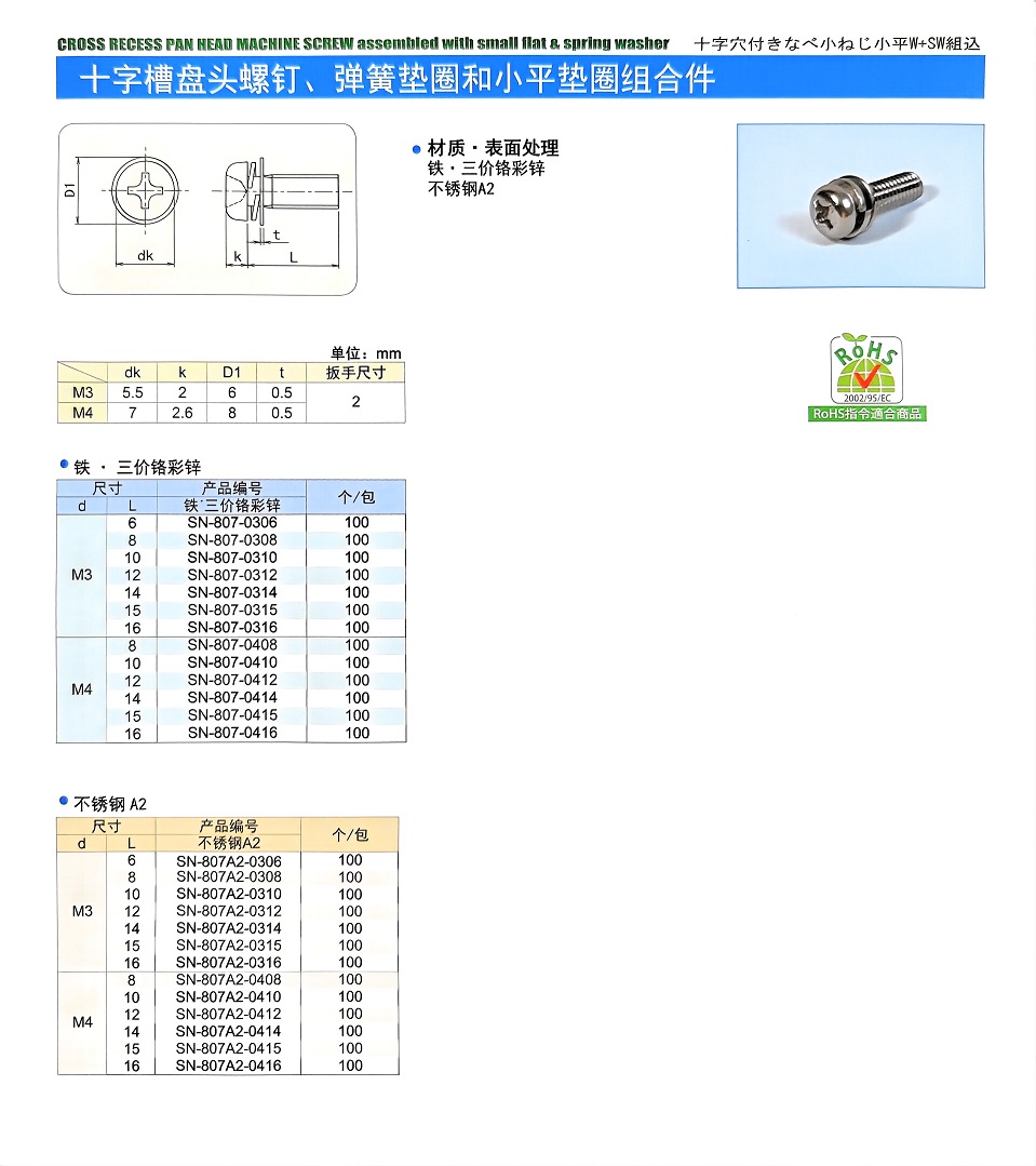 十字组合小平垫.jpg