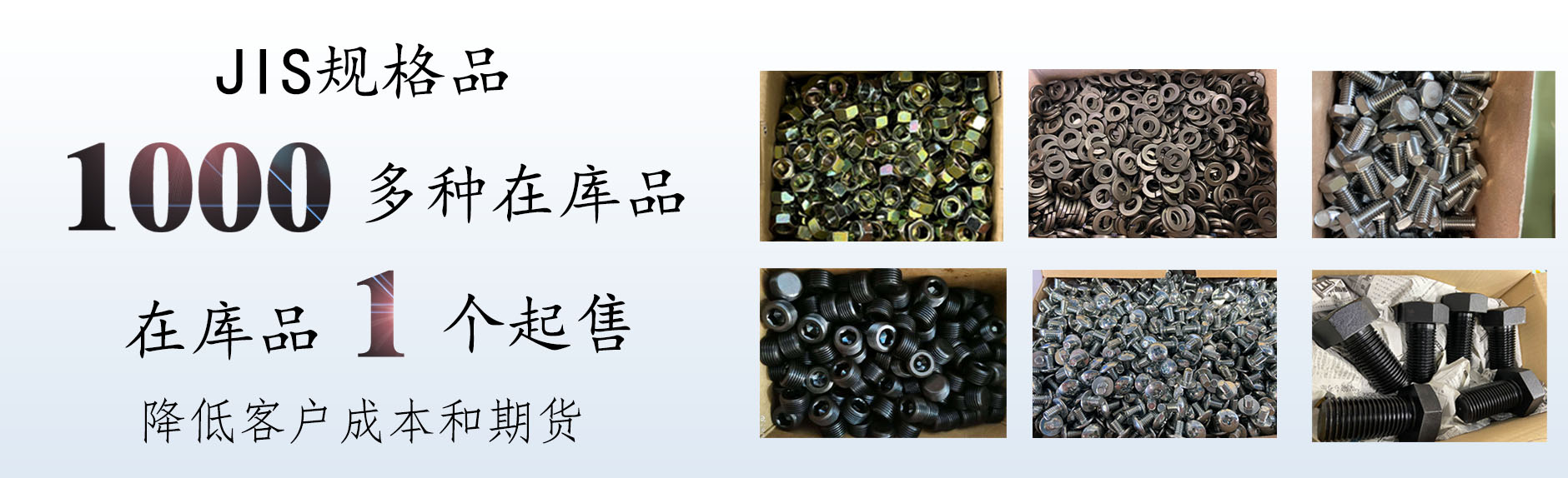 日本标准品